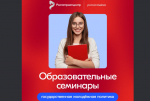 Специалистов сферы государственной молодежной политики Вологодской области приглашают на образовательный семинар