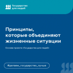 Что объединяет все жизненные ситуации?