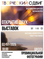 «Фотоэксперименты» 12+