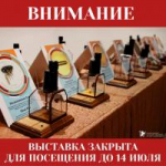 Уважаемые посетители! Обращаем ваше внимание!