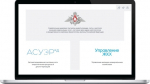В Вологодском гарнизоне создадут цифровую платформу для учёта коммунальных услуг