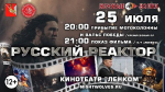 Всероссийский мотопробег «Москва – Вологда – Кириллов – Ферапонтово» с участием «Ночных волков» пройдет с 24 по 26 июля