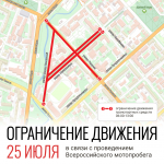 На ряде улиц Вологды ограничат движение в связи с проведением Всероссийского мотопробега