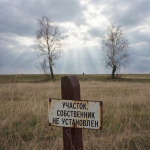 Муниципальные власти обращаются к местным жителям, а также к наследникам сотрудников СХПК «Высоковский», получивших земельные наделы в 1990-х годах.