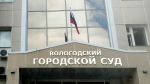 Вологодский суд вернул машину, которую забрала «целительница», владельцу