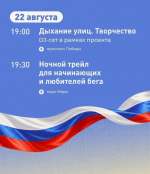 Кремлевская площадь станет главной площадкой праздничных мероприятий в Вологде в День Государственного флага
