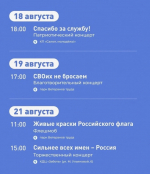 Кремлевская площадь станет главной площадкой праздничных мероприятий в Вологде в День Государственного флага