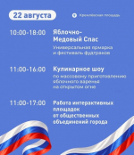 Кремлевская площадь станет главной площадкой праздничных мероприятий в Вологде в День Государственного флага