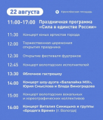 Кремлевская площадь станет главной площадкой праздничных мероприятий в Вологде в День Государственного флага