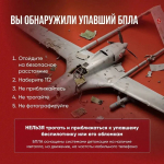 Над Череповцом сбит еще один беспилотник