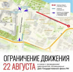 Кремлевская площадь станет главной площадкой праздничных мероприятий в Вологде в День Государственного флага