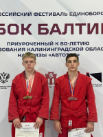 Клуб боевых единоборств «Труд»