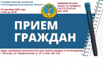 23 сентября в Главном управлении государственной инспекции по надзору за техническим состоянием самоходных машин и других видов техники Вологодской области состоится региональный день приема граждан