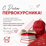 Старт дан!