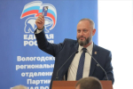 «Единая Россия» утвердила предвыборную программу в Вологодской области — сбор наказов жителей продолжается