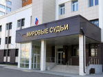 Обучение специалистов судебных участков