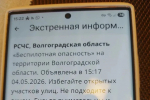 В Волгоградской области продлили режим беспилотной опасности 7 сентября