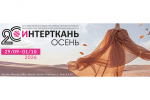 Вологодские компании могут принять участие в международной выставке текстильной и легкой промышленности в Москве