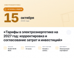 Онлайн-трансляция консультационного вебинара с участием представителей Федеральной антимонопольной службы