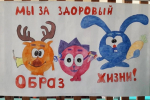 Стартует областной конкурс рисунков «Здоровый образ жизни»