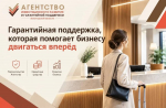 Агентство инвестиционного развития помогло вологодскому предпринимателю получить кредит для развития гостиничного бизнеса