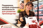Предприниматель из Череповца благодаря господдержке модернизировал производство мясной продукции